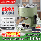 德龙（Delonghi）【政府补贴】咖啡机 复古半自动咖啡机 小型家用意式浓缩15Bar泵压 手动打奶泡 ECO310.VGR 橄榄绿