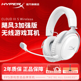 极度未知（HYPERX）飓风2飓风3系列电竞游戏耳机头戴式 fps吃鸡耳麦降噪麦克风 原金士顿cloud2电竞耳机 飓风3无线加强版 冰霜白【200小时长续航】