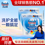 亮碟（finish）洗碗机专用极净洗涤凝珠洗涤块粉洗涤剂亮碟剂洗碗软水盐洗碗凝珠 洗涤凝珠50颗