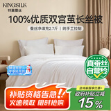 钱皇步步生莲蚕丝被100%双宫茧桑蚕长丝 春秋被 净重2.7斤 200*230cm 
