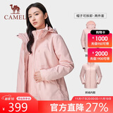 骆驼（CAMEL）三防冲锋衣男女三合一外套户外防风防水进藏旅游徒步登山服装