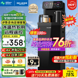 美菱（MeiLing）茶吧机 家用多功能智能遥控温热型立式饮水机 高颜轻奢【曜石黑 冷热型 】24H保温