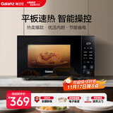 格兰仕微波炉京东自营 家用小型20升 大平板底盘  700瓦省电智能菜单 一键解冻 薄膜按键SF20