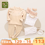 拉比婴儿衣服秋冬儿童秋衣秋裤2套装宝宝纯棉保暖内衣睡衣2套装 小熊圆领服2套装 卡其 100 cm