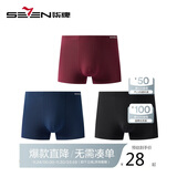 柒牌牛奶丝内裤男士5A抑菌吸湿排汗四角短裤消臭平角裤男快干夏季