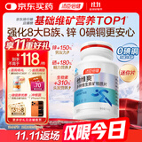 汤臣倍健他多维多种复合维生素120片男士维生素b族b12vce钙片锌硒片0碘铜