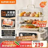 苏泊尔（SUPOR）电蒸锅 24L三层大容量电热锅 家用多功能电蒸箱 加长蒸屉蒸鱼多用途锅ZN32FK995