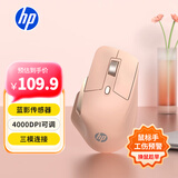 惠普（HP）Professor 1无线蓝牙鼠标 人体工学设计办公轻音鼠标 可充电三模笔记本电脑ipad通用 清新奶茶色