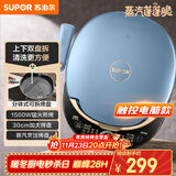 苏泊尔（SUPOR）电饼铛 上下盘可拆洗 家用双面加热三明治机 早餐机多功能蒸汽煎烤机电饼档 触控智能 JD30RQ859