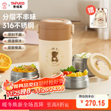 泰福高（TAFUCO）316不锈钢保温饭盒上班族带饭可微波炉学生便携碗焖烧桶套装T5627