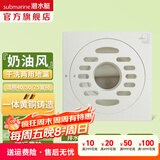 潜水艇（Submarine）奶油风地漏防臭全铜主体超薄地漏40管径移位管道改造淋浴洗衣机 【真·黄铜】超薄洗衣机两用地漏 40/50/75管通用地漏芯