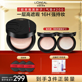 欧莱雅黑胖子气垫粉底液200+替换芯自然偏白遮瑕控油新年礼物送女友