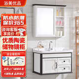浴美优品碳纤维浴室柜环保洗手盆柜洗脸盆柜组合洗漱台洗手池厕所卫生间 黑白套80cm镜柜+吊柜+陶瓷盆