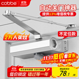 卡贝防火门闭门器液压缓冲大号自动关门神器 不定位大号