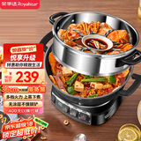 荣事达（Royalstar）电炒锅电蒸锅电煮锅山东锅家用铸铁炖蒸煮一体多功能蒸笼蒸包子RS-FT36带蒸笼家电