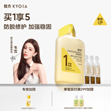 极方【韦雪推荐】防脱洗发水300ml修护强韧水润柔顺果香烫染洗发露