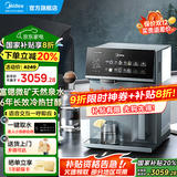 美的【6年长效过滤】魔方矿泉机净饮机台式净水器冷热饮水机即热式直饮机免安装富锶矿化款 【制冷即热魔方】 5L 6年长效RO膜