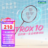 YONEX尤尼克斯羽毛球拍单拍yy超轻全碳素碳纤维高磅速度进攻型天斧疾光 天斧10酒红色 4U可拉28磅 电子防伪/假一赔十