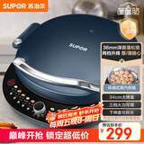 苏泊尔（SUPOR）电饼铛家用电饼档双面加热 可拆洗三明治早餐机煎饼锅 加深加大多功能烙饼锅 抗菌升降 JT34RQ875