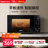 格兰仕微波炉京东自营 家用小型20升 大平板底盘  700瓦省电智能菜单 一键解冻 薄膜按键SF20