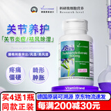 德国原装进口类风湿性关节炎专的用不含药骨质增生膝盖骨刺疼痛腰椎间盤突出滑膜炎强直性脊柱炎 类风湿性关节炎骨质增生膝盖骨刺痛腰椎间盤突出 1瓶