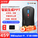 科大讯飞AI智能鼠标AM50 无线鼠标 蓝牙鼠标 人体工学 办公鼠标 鼠标京东自营 黑色