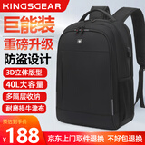 KINGSGEAR瑞士双肩包男背包商务旅行出差大容量电脑包高中大学生书包 升级版17.3寸（防盗拉链款）
