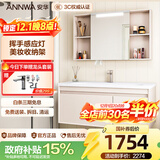 安华E0级浴室柜陶瓷一体盆智能镜卫生间洗脸盆洗漱台洗手盆柜组合 智能感应灯+美妆收纳 120cm