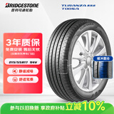 普利司通（Bridgestone）汽车轮胎 215/55R17 94V T005A配套亚洲龙适配皇冠 凯美瑞 帕萨特