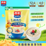 西麦即食燕麦片1480g 冲饮谷物代餐营养早餐膳食纤维无额外添加蔗糖