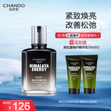 自然堂男士乳液 咖啡因活力紧致精华乳70mL 焕亮紧致保湿护肤品