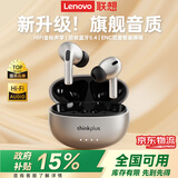 联想（Lenovo）蓝牙耳机无线蓝牙5.4入耳式ENC智能通话降噪HiFi音质超长续航音乐游戏低延迟适用于苹果华为小米 银灰【HiFi级音效+游戏低延迟】 顶配版蓝牙5.4芯片-AI通话降噪