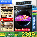 小天鹅（LittleSwan）滚筒洗衣机 全自动12KG大容量 水魔方洗脱/洗烘一体 烘干变频消毒洗 手机智控 智能智投 以旧换新 【12公斤水魔方无烘干】升级智投+巡航除菌