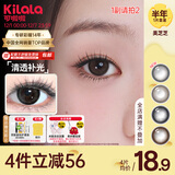 可啦啦（Kilala）美瞳半年抛女美芝芝自然彩色隐形近视眼镜1片 焦糖布蕾黑 300度