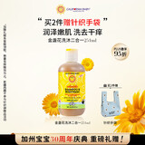 加州宝宝（California Baby）金盏花洗发沐浴露二合一251ml 婴幼儿秋冬舒缓护肤温和洁净 0-6岁