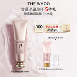 后Whoo拱辰享水沄润透睡眠面膜100ml补水保湿女士生日礼物