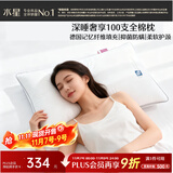 水星家纺枕头记忆纤维抑菌阻螨100S全棉A类护颈可机洗枕芯一对装48×74cm