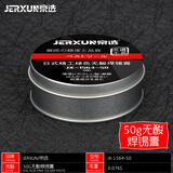 京选（JERXUN）焊锡膏松香助焊剂助焊膏无酸焊膏松香膏焊油维修焊接焊锡料工具