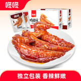 咚咚麻辣鸡翅尖独立小包装即食翅尖办公室休闲解馋小零食云南特产 【经典爆款】麻辣味20g*20袋