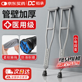 稻承医用腋下拐康复拐杖孩童专用手杖老人拐杖助行器小号 2支DC313