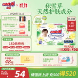 大王【品牌直供 安心品质】天使自然之恩纸尿裤 L44片(9-14kg)尿不湿