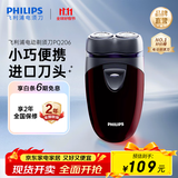 飞利浦剃须刀电动剃须刀飞利浦自动研磨刮胡刀飞利浦电动剃须刀便捷胡须刀小钢炮剃胡刀送长辈礼物 【干电池供电】PQ206/18便携装