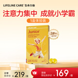 lifeline Care生命力伽儿童鱼油果冻DHA挪威深海小鱼学生补脑omega3专注记忆力 【1盒体验装】香橙Q软糖 孩子抢着吃