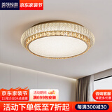 美莎拉帝客厅吸顶灯全光谱客厅主灯现代简约水晶大气led护眼卧室餐厅灯具 【圆形】50CM智能护眼+无极+遥控