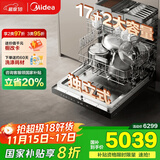 美的（Midea）【17套小西梅洗碗机】GX1000Max-D独嵌两用安装洗碗机变频万向五臂飓风洗 105℃热风烘干四星消毒