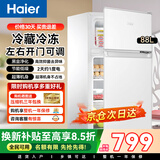 海尔冰箱双开门风冷无霜家用小冰箱新一等级能效二门小型迷你电冰箱冷藏冷冻节能省电宿舍出租房用 【24年新品】88升多档变温【0.85米高】