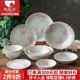陶趣居日式盘子日本制造樱花餐具套装碗盘3D樱花雨面设计陶瓷套装间取樱 5.4英寸钵