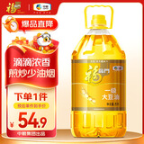 福临门食用油 一级大豆油5升植物油 中粮出品 新老包装随机发货