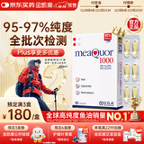 金凯撒鱼油深海鱼油软胶囊omega-3欧米茄EPA鱼油成人DHA 30粒/盒