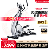 易跑椭圆机家用智能椭圆仪太空踏步自发电登山健身器材暴汗天鹅E2-PRO
